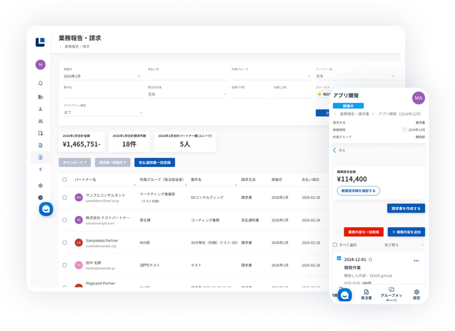 Lansmart by SmartHRの管理画面